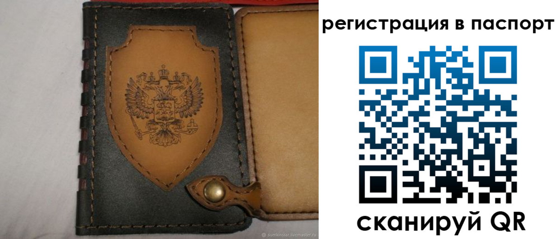 прописка поиск в Липецке