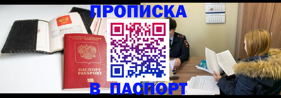 временная регистрация адрес в Липецке
