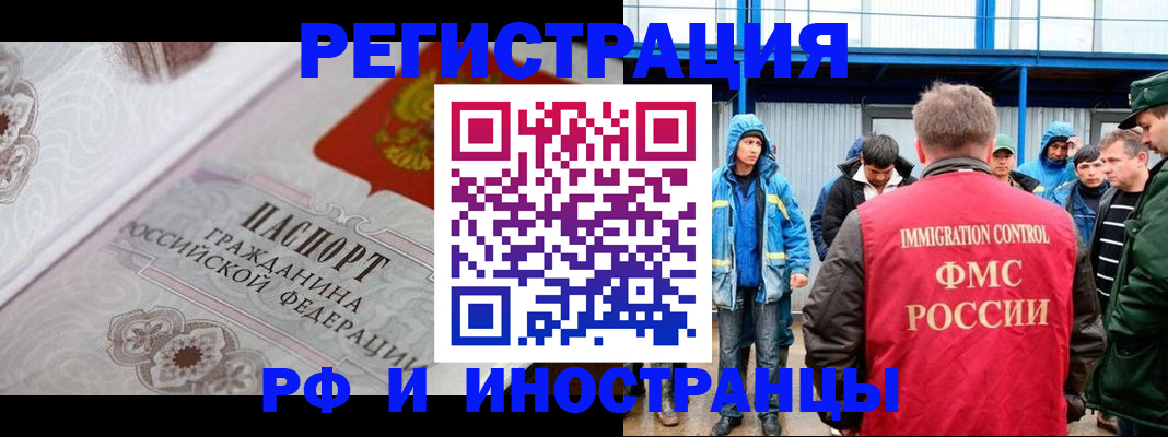 временная регистрация собственник в Липецке