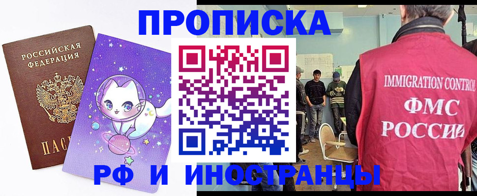 временная регистрация собственник в Липецке