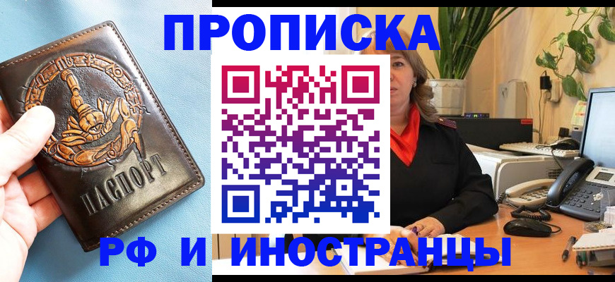 прописка иностранных граждан в Липецке