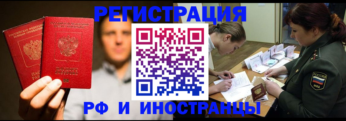 прописка штамп в Липецке